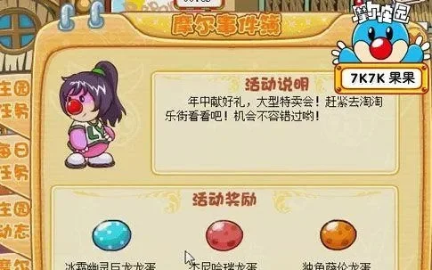 摩尔庄园职业攻略秘籍大全