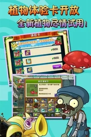 小浪带你玩转植物大战僵尸：特色版本下载攻略