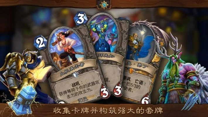 炉石传说新手快速入门攻略