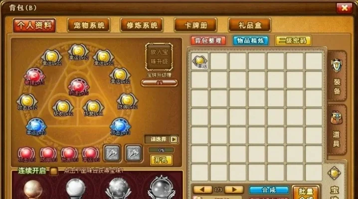 弹弹堂3祝福宝珠获取攻略及高级祭品方法