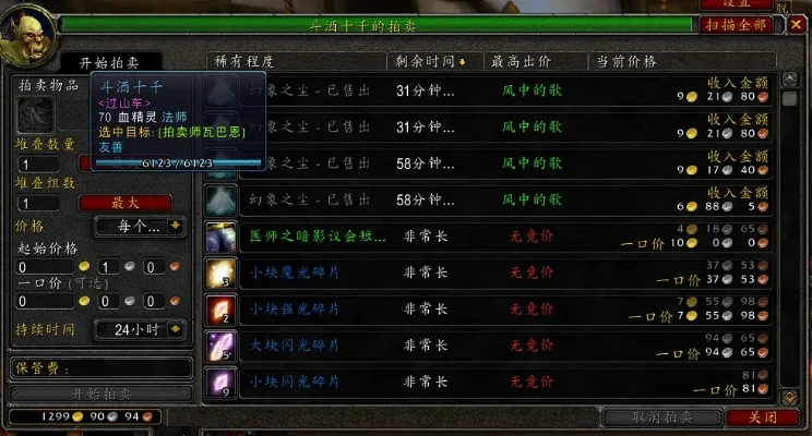 魔兽世界TBC裁缝专精任务攻略详解
