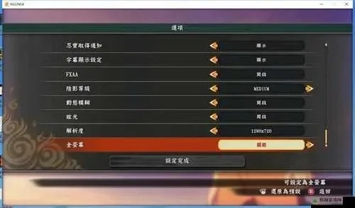 火影究极风暴4存档位置全面解析