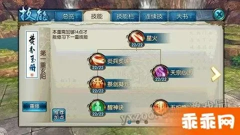 诛仙焚香角色加点与天书选择指南