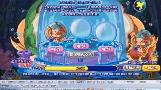 洛克王国蓝色资料卡深度解析：无敌胖胖猪VS清水女皇