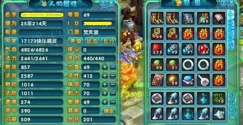 梦幻诛仙：创意昵称大盘点