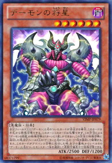 游戏王世界：十大恶魔卡及强卡组解析