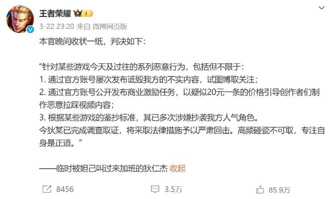 王者荣耀抄袭争议：解析与影响