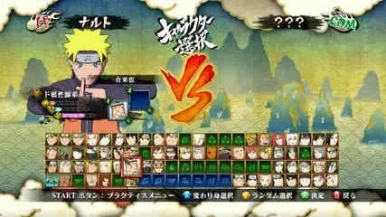 火影忍者究极觉醒3金手指、奥义出招表及操作指南