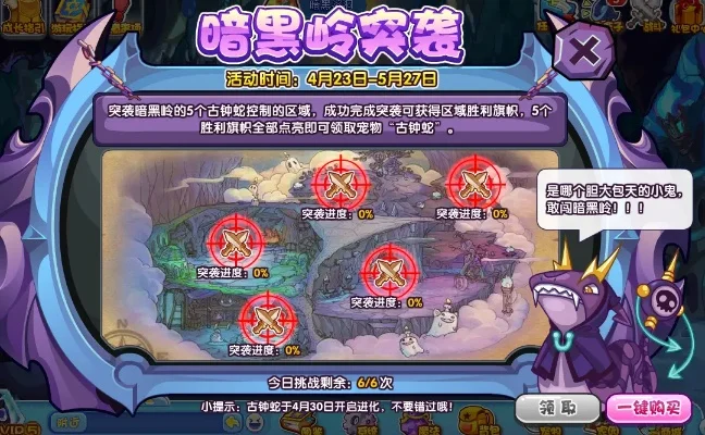 洛克王国暗黑岭活动攻略及进化图解析
