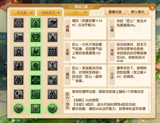 梦幻西游59级天机城技能加点攻略详解
