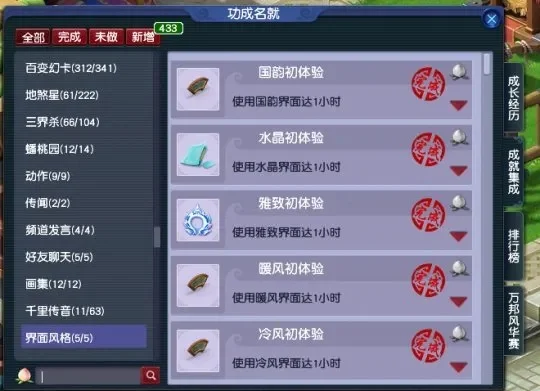 梦幻西游新区快速刷成就与升级攻略大全