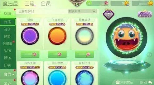 球球大作战个性化花体及彩色昵称设置教程