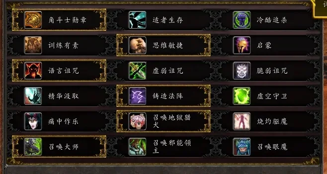 术士宝珠碎片任务攻略汇总