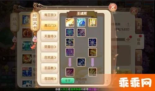 梦幻诛仙手游青云轮回天书加点全攻略