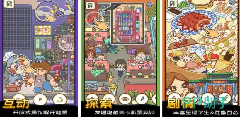 抖音热门找茬游戏推荐：经典玩法与创意互动精选