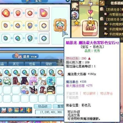 彩虹岛宝石星是谁的副职业，彩虹岛现在什么职业比较厉害