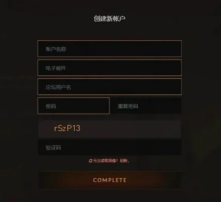 暗黑3如何注册账号，暗黑3登录要输入验证码