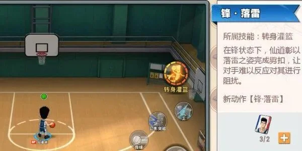 灌篮高手游戏攻略：副本属性详解与快速升级技巧