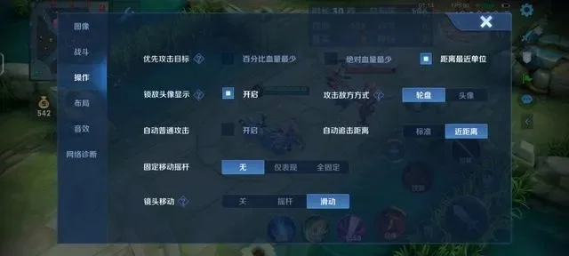 王者荣耀动态分辨率设置详解