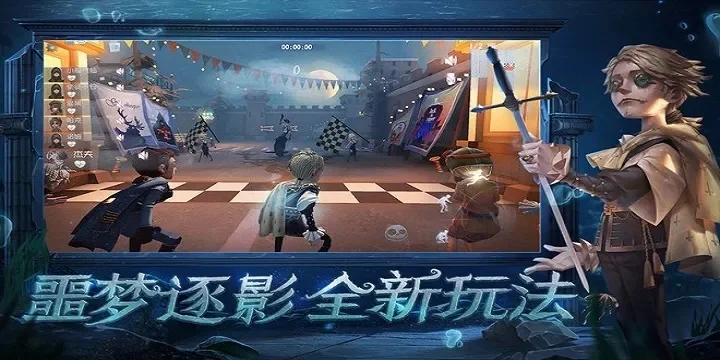第五人格跨平台游戏玩法与账号互通解析