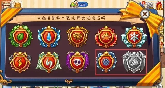 洛克王国徽章获取攻略：详尽指南与草系徽章步骤解析