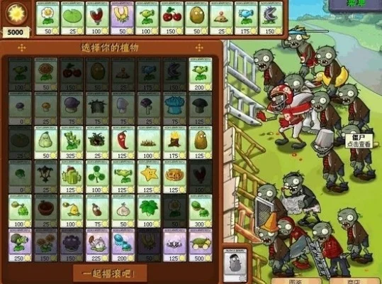 植物大战僵尸版本大全及忍者版体验分享