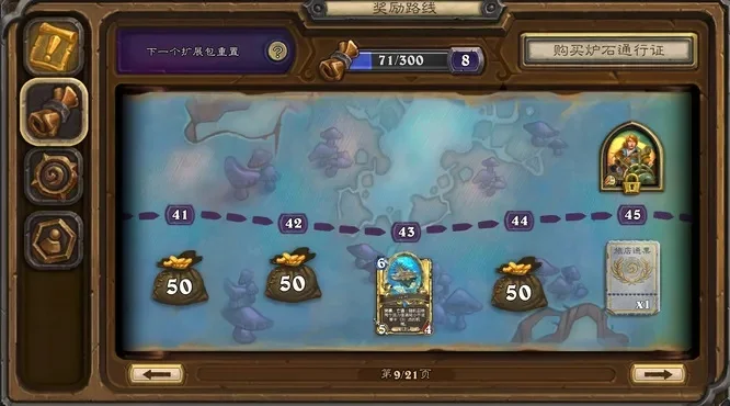 炉石传说赢100场赢取飞毯坐骑攻略
