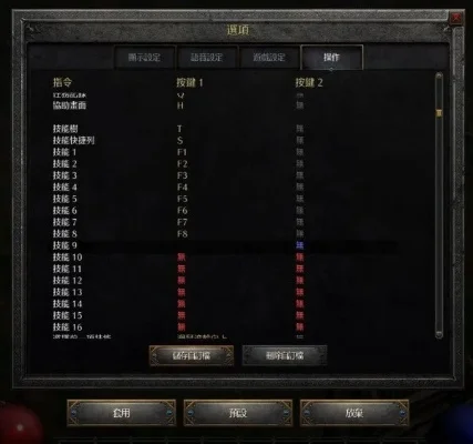 暗黑2技能快捷键设置全攻略