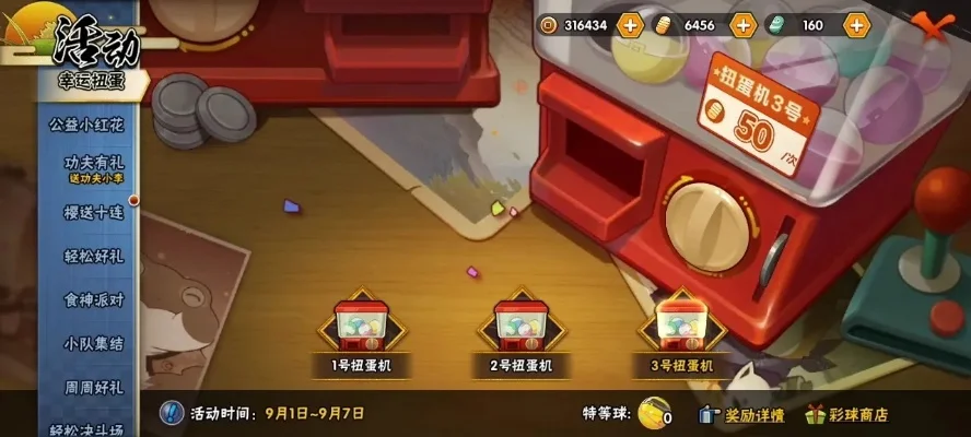 火影忍者手游：幸运扭蛋机攻略全解析