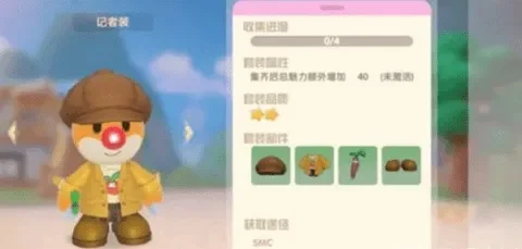 摩尔庄园记者伪装攻略详解