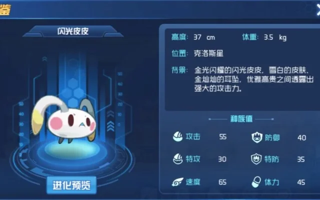 赛尔号星球大战闪光皮皮获取攻略