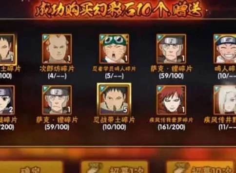 火影忍者手游高招S忍保底抽数及碎片获取攻略