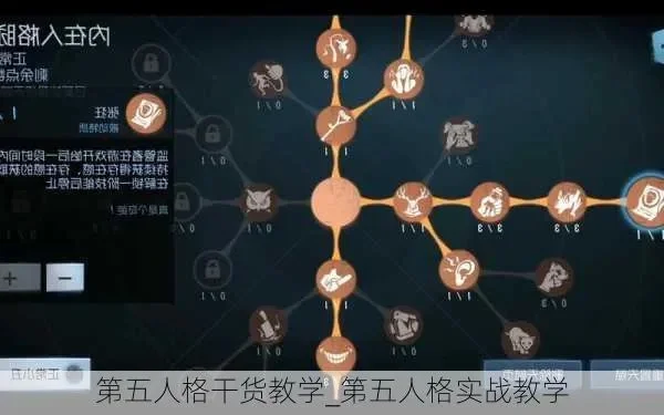 第五人格教学关通关攻略与团队配合技巧