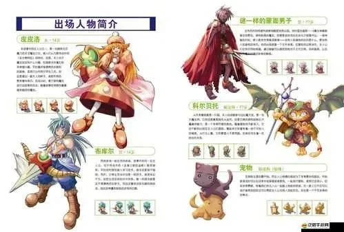 《双星物语2》二周目继承内容解析：宠物等级、人物情报、魔物信息等一览
