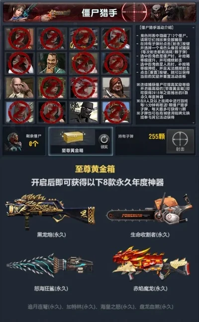 《反恐精英》僵尸武器获取攻略：任务奖励+商城购买+活动奖励