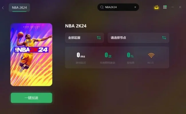 PS5 NBA 2K22掉帧解决方案：关闭进程、清缓存、优化网络