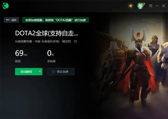 Dota2国服红字掉线解决技巧：UU加速器+网络调整+Steam设置