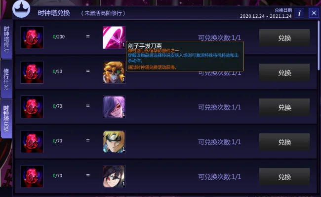 《300英雄》金币快速攒取攻略：教学任务+每日任务+竞技场+活动+分解技巧