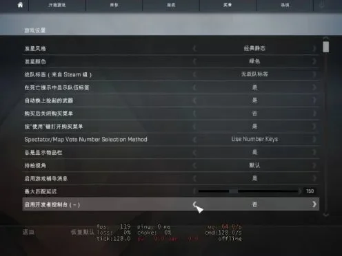 《反恐精英OL》控制台命令全解析：FPS、特效、设置技巧