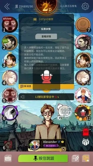 QQ狼人杀10人场问题解析及解决技巧