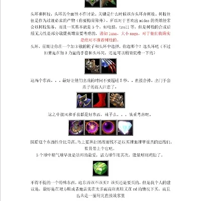 Dota2逃脱萨尔圈术：物品、技能与操作技巧全解析