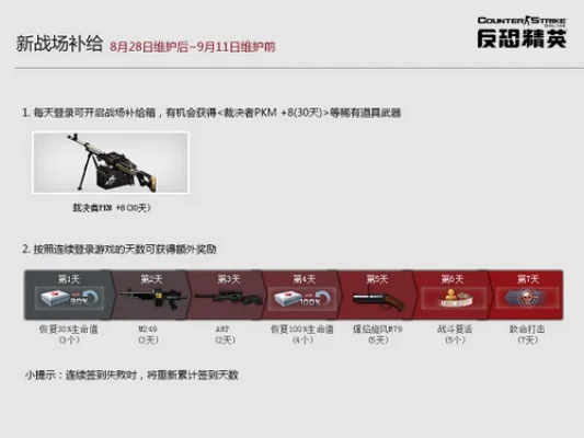 《反恐精英》账号封禁状态查询指南