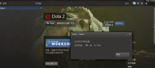 Dota 2跳过完美通行证绑定技巧：Steam登录／重启启动器／命令行参数三法