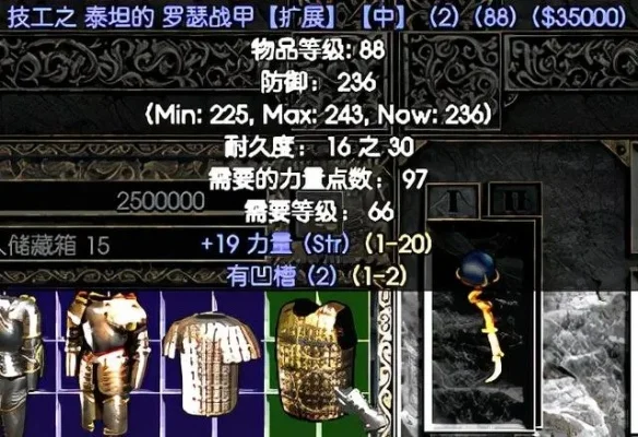 暗黑破坏神2亮金装备词缀解析及搭配建议