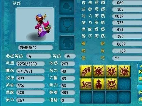 梦幻西游花妖提升满资质攻略：洗练技巧与优化指南