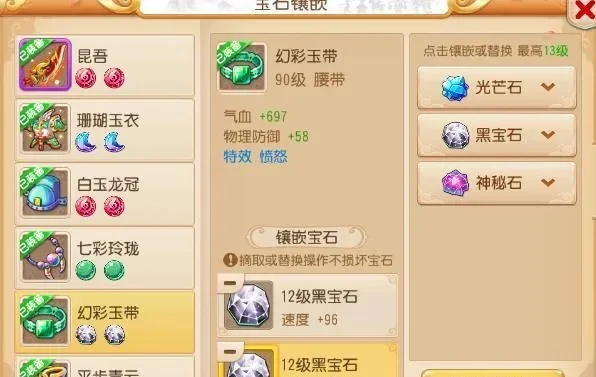 梦幻西游大唐官府符石组合攻略：提升战力，战无不胜