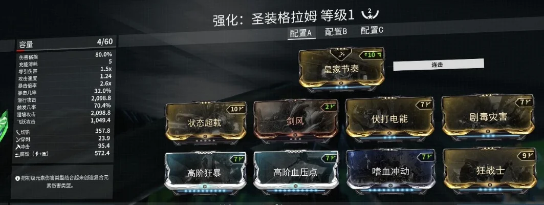 星际战甲刷豆子攻略：10种高效方法助你快速积累资源