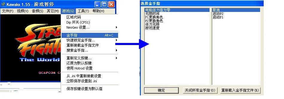 拳皇97金手指速度调整攻略及模拟器设置技巧