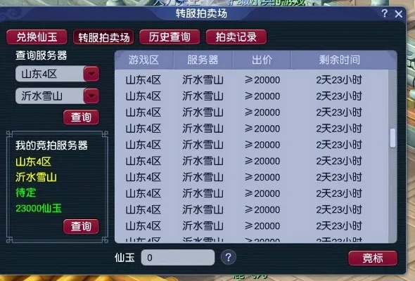 梦幻西游新区秒登攻略：避开高峰，多设备尝试，提高登录成功率