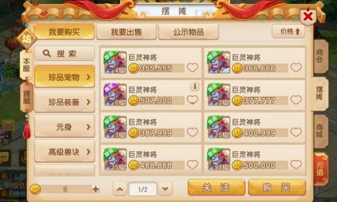 梦幻西游充值攻略：新区老区策略+宝宝培养+活动优惠